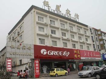 Yin Xing Hotel Bắc Kinh Ngoại thất bức ảnh